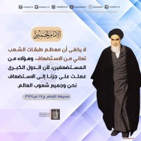 كلمات سياسية